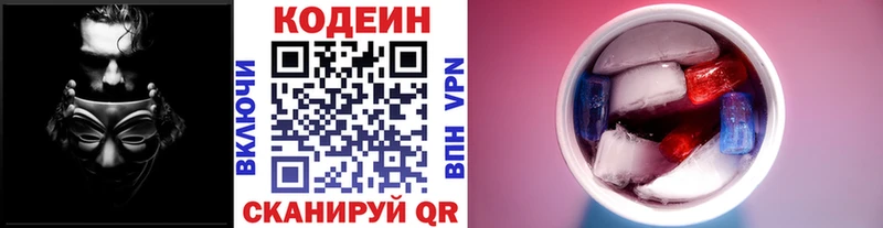 Кодеиновый сироп Lean напиток Lean (лин)  нарко площадка Telegram  kraken рабочий сайт  Чапаевск  как найти закладки 