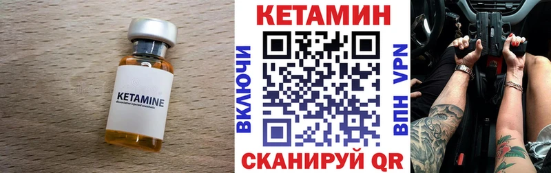 КЕТАМИН ketamine  наркота  Чапаевск 
