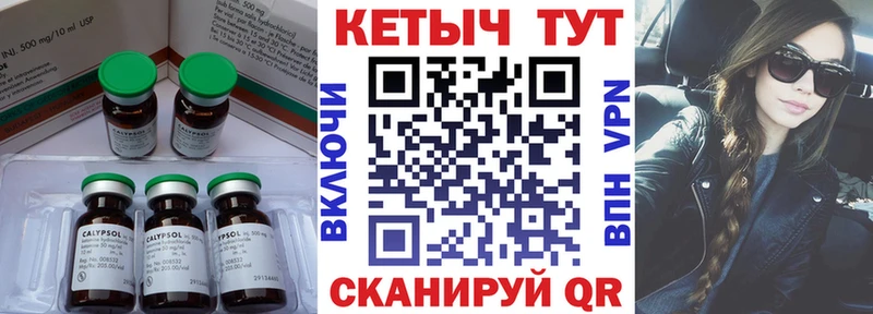 Кетамин VHQ Чапаевск