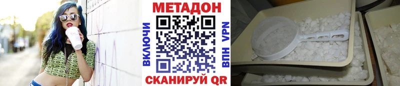 МЕТАДОН methadone  Чапаевск 
